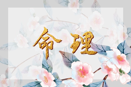 开业择吉日 黄历老黄历查询择吉黄历 择吉日查询表