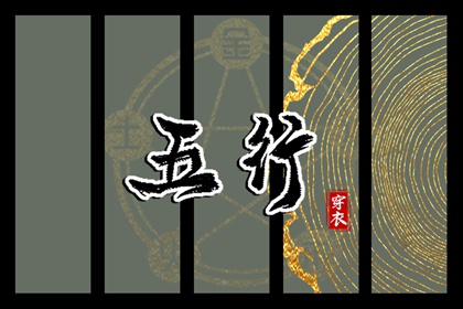 老皇历择吉日查询_择吉皇历老黄历_老皇历吉曰吉时查询